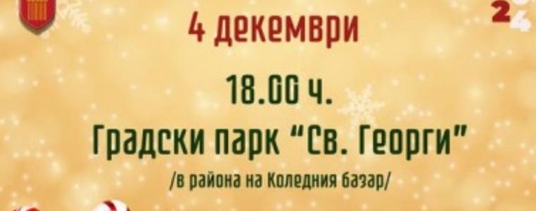 Светлините на елхата в Добрич ще грейнат на 4 декември