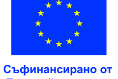 Европейско финансиране подпомага разкриването на 85 работни места за лица в неравностойно положение 