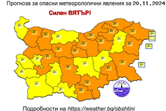 ПРЕДУПРЕЖДЕНИЕ: Очаква се силен вятър в цялата област утре