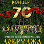 Обявиха втора дата за юбилейния концерт на ансамбъл "Добруджа"