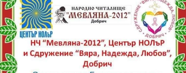 Център НОЛъР организира Коледен базар в помощ на онкоболни лица от Добрич (АУДИО)