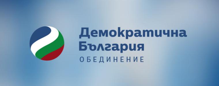ДБ настоява за реален опит за съставяне на правителство в рамките на 51-то НС