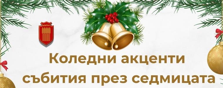 Фолклорният концерт на 15 декември в градския парк е с променен начален час