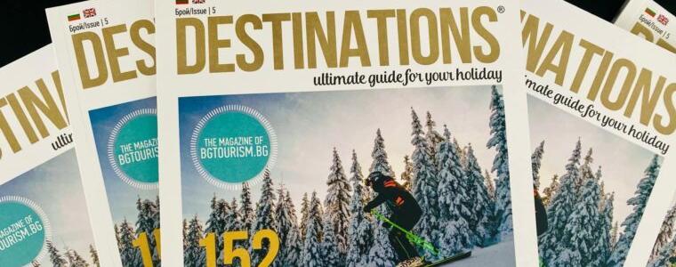 Излезе петият брой на списание „Destinations”