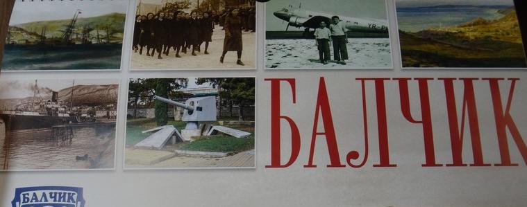 Календарът за 2025 г. на Община Балчик – историята на града от 1850 до 1950 г. (ВИДЕО)