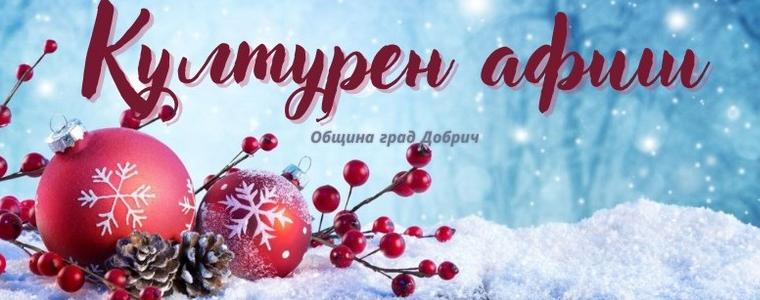 Културен афиш в Добрич за периода 23 декември – 31 декември 