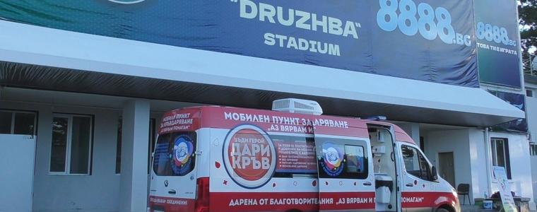 Първият в България мобилен пункт за кръводаряване е на стадион „Дружба“ днес (ВИДЕО)