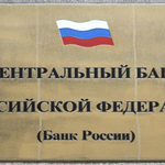 Руската централна банка остави изненадващо основната си лихва на ниво от 21%