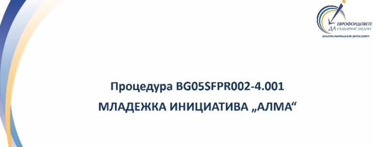 Европейско финансиране за обучения и работа за младите хора