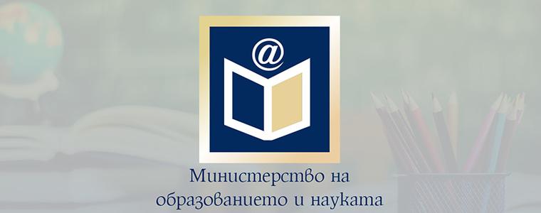 МОН след сигналите за бомби: Създадена е организация за продължаване на учебния процес