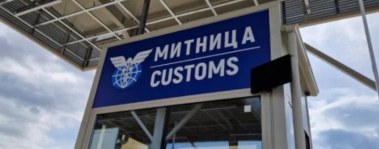 На 26 януари отбелязваме Международният ден на митниците