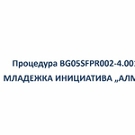 Европейско финансиране за обучения и работа за младите хора