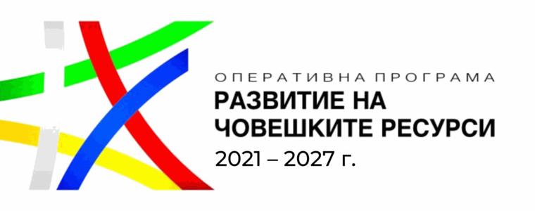 17 компании от област Добрич получават европейска подкрепа за подобряване условията на труд