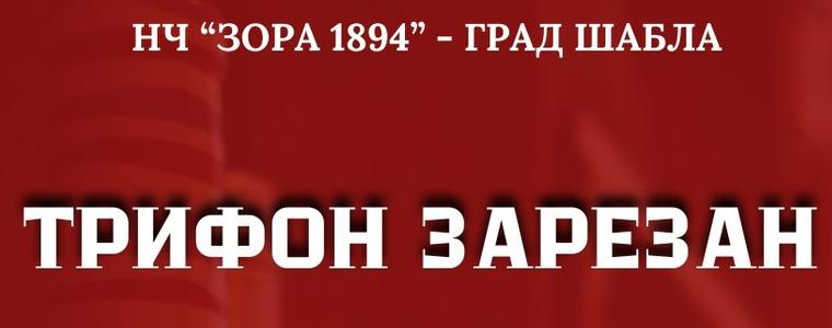 Базар с ръчно изработени мартеници ще отвори врати на 14 февруари в Шабла