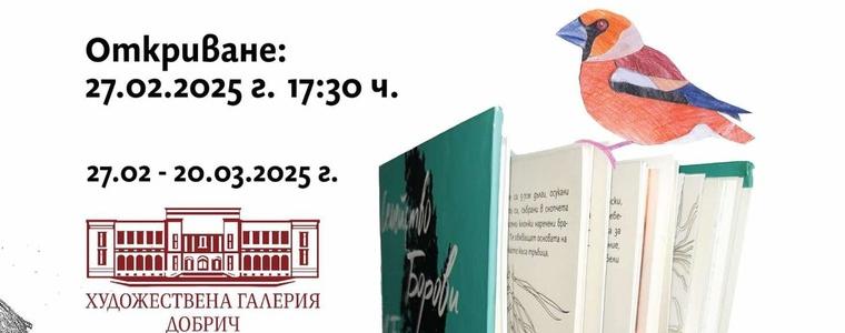 Изложба на дипломници от катедра “Книга, илюстрация, печатна графика” НХА гостува в Добрич