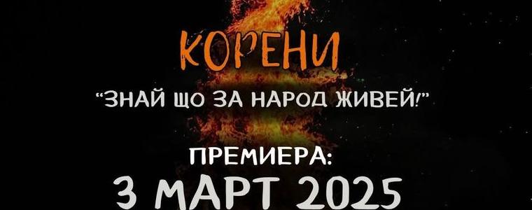 Младежи от Добрич с късометражен филм, посветен на опазването на българските традиции