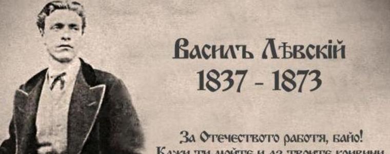 Община град Добрич ще отбележи 152 години от гибелта на Апостола