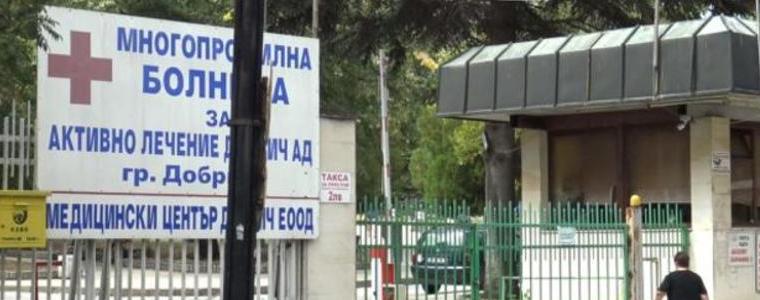 Откриват обновеното детско отделение в МБАЛ-Добрич