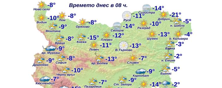 Отново до минус 20 паднаха температурите тази сутрин в Добруджа (СНИМКИ)