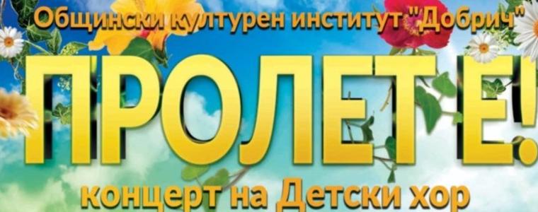Детски хор „Маестро Захари Медникаров” ще изнесе концерт на 23 март