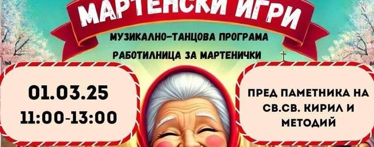 Мартенски игри организира ФТК „Добруджанци“