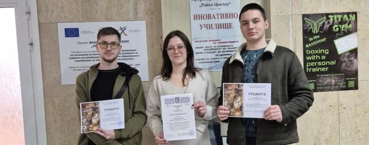 Отличия за ученици от ЧПГ „Райко Цончев“ на Националната конференция "Пространство и време"