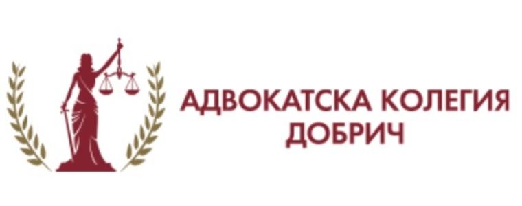 Балотаж ще определи нов председател на Адвокатска колегия - Добрич
