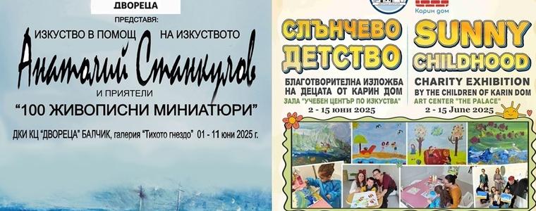Благотворителни изложби в „Двореца“ в Балчик