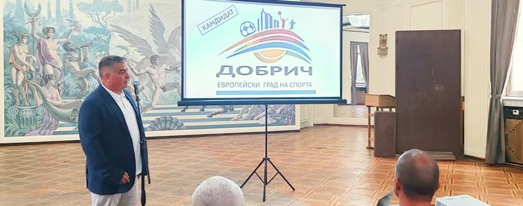 Добрич кандидатства за титлата „Европейски град на спорта“ за 2026 г. (ВИДЕО)