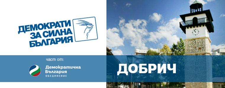 ДСБ отваря портал "Питай властта"