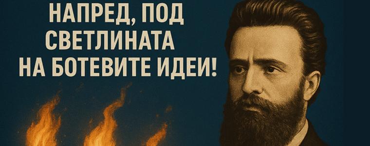 Факелно шествие в Балчик за Деня на Ботев