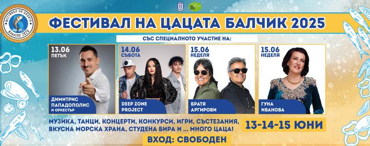Фестивалът на цацата ще бъде в Балчик