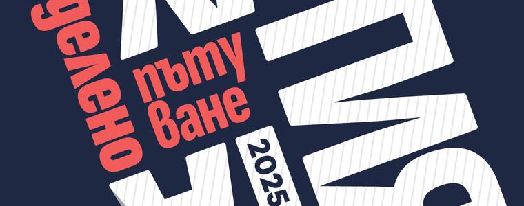Художествената галерия в Добрич кани на изложба „Хартията – Споделено пътуване“ 
