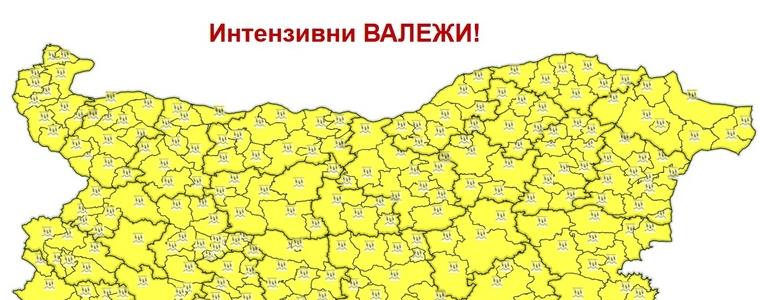 Жълт код в цялата страна днес за интензивни валежи