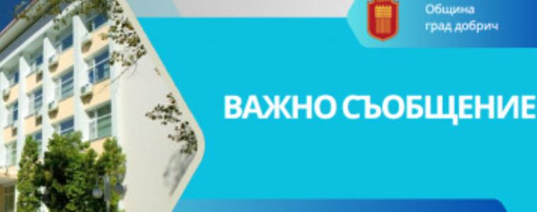 Кметът на Добрич издаде Заповед относно организиране на празнични общински мероприятия за периода 20.05.2025 - 24.05.2025 г.