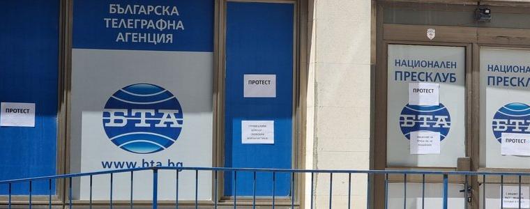 Кореспондентите на БТА в Добрич подкрепиха с плакати протеста на обществените медии