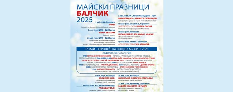 Майските празници в Балчик са богати на културни прояви (ВИДЕО)