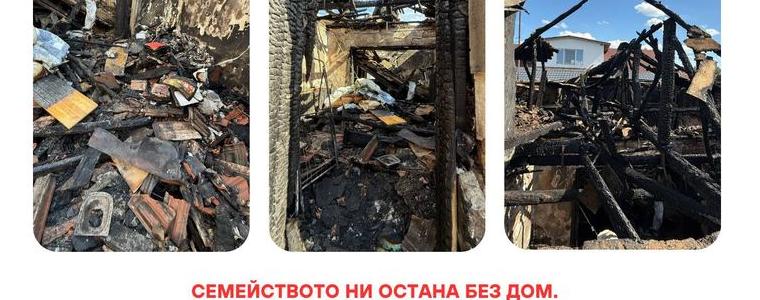 Музикант от Тервел загуби къщата си при пожар, близки и приятели организират благотоворителна кампания