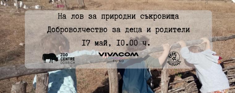 На лов за природни съкровища - доброволчество за деца и родители