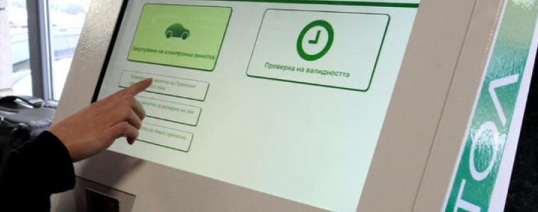От днес: Нова цена на винетките у нас
