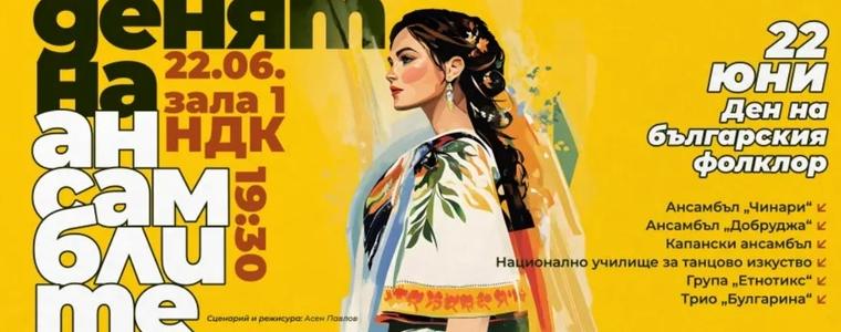 ПФА „Добруджа“ ще участва в  спектакъла „Денят на ансамблите“ 