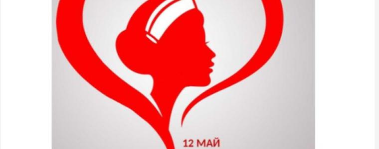 Протест на медсестри, акушерки и лаборанти в Международния ден на сестринството