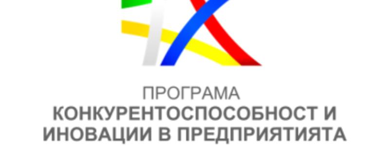 В Област Добрич се изпълняват иновативни проекти на стойност 11,2 млн.лв.