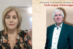 Фондация „Александър Александров“ ще подпомага дейността на ансамбъл „Добротица“ 