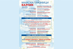 Майските празници в Балчик са богати на културни прояви (ВИДЕО)