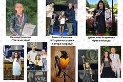 Награди за певците на Студио "Shining voices" от Националния конкурс "Като Ваня"