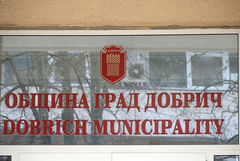 Общинска полиция в Добрич реагира на всички сигнали за нерегламентирана дейност от Християнско сдружение в града