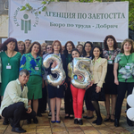 "Бюро по труда" в Добрич отпразнува 35-ия рожден ден на Агенция по заетостта с Ден на отворени врати 