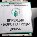 4,67% е равнището на безработица в Добричка област през април 