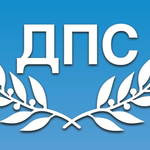 ДПС-ДПС: Обединение няма и не може да има. За Чакъров - жалка персонална капитулация пред Пеевски
